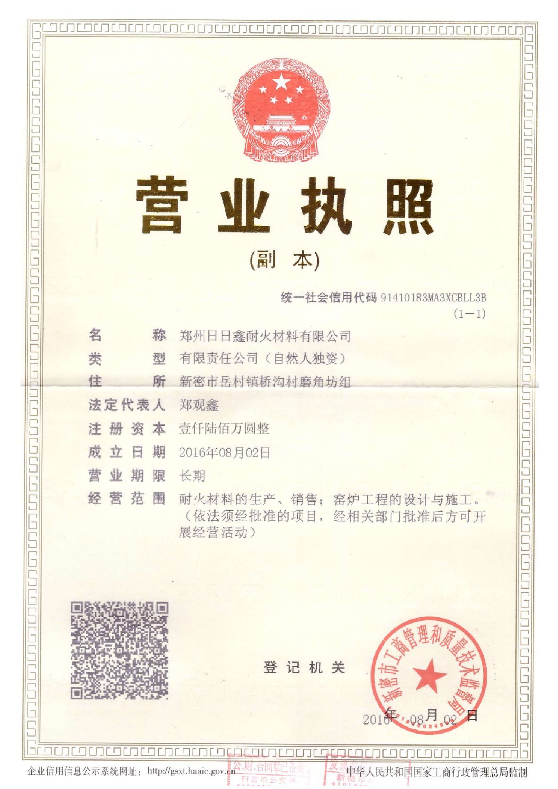 營業(yè)執(zhí)照.jpg